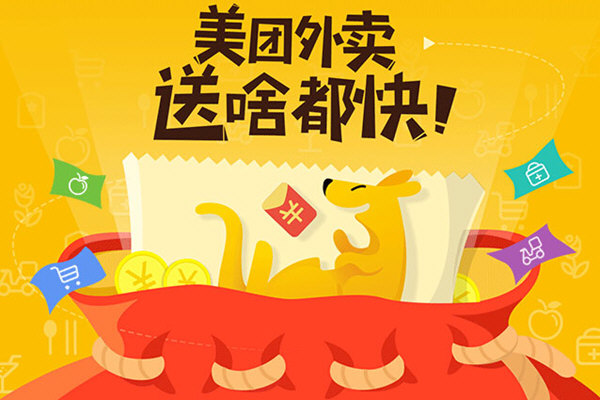 美團外賣員工資怎么算 工資結賬方式詳解