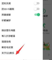 手機(jī)QQ音樂(lè)桌面歌詞怎么顯示?QQ音樂(lè)顯示桌面歌詞教程介紹【圖】