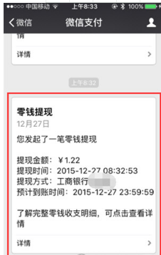 微信提現額度一年多少?一年能提現多少錢?