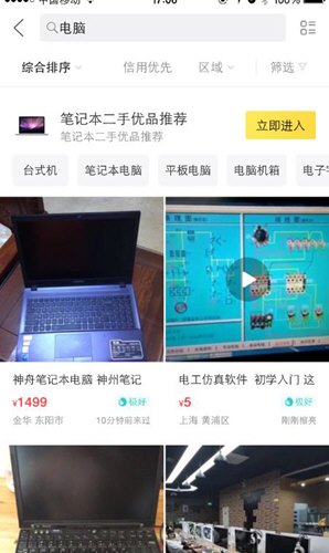 閑魚怎么搜索東西？淘寶貝教程分享
