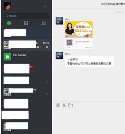 微信網(wǎng)頁(yè)版怎么用？新手入門(mén)使用教程介紹