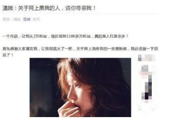 抖音溫婉微信公眾號是什么?溫婉微信公眾號是真的嗎?