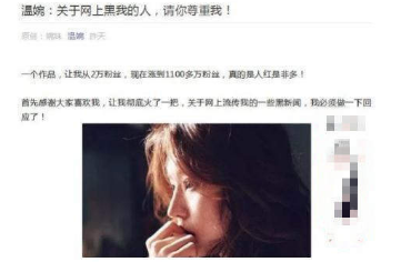 抖音溫婉微信公眾號是什么?溫婉微信公眾號是真的嗎?