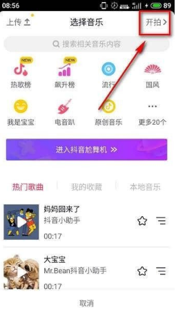 抖音怎么設置黑白濾鏡?抖音黑白濾鏡設置教程介紹