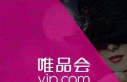唯品會支付方式有哪些？唯品會支付方式介紹