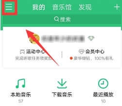 手機(jī)QQ音樂(lè)怎么顯示桌面歌詞？顯示桌面歌詞方法介紹