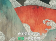 手機(jī)QQ音樂(lè)怎么顯示桌面歌詞？顯示桌面歌詞方法介紹