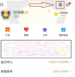 優酷怎么設置默認緩存清晰度?設置默認緩存清晰度教程介紹
