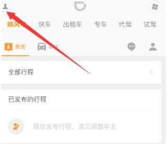 滴滴順風車怎么提現？車主提現方法介紹