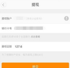 滴滴順風車怎么提現？車主提現方法介紹