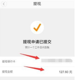 滴滴順風車怎么提現？車主提現方法介紹