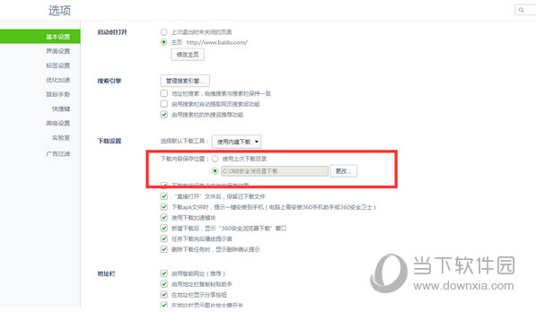 微信網(wǎng)頁(yè)版下載的文件保存在哪里 文件保存位置介紹