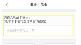 京東E卡怎么綁定？京東綁定京東E卡教程介紹