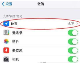 微信位置創(chuàng)建不了怎么辦?微信位置創(chuàng)建不了解決辦法介紹