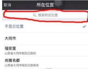 微信位置創(chuàng)建不了怎么辦?微信位置創(chuàng)建不了解決辦法介紹