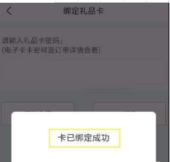 京東E卡怎么綁定？京東綁定京東E卡教程介紹