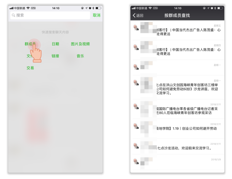 微信辦公小技巧介紹 手機(jī)也能高效的辦公了！