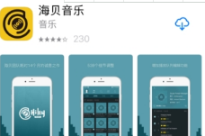 海貝音樂怎么播放百度網盤音頻？海貝音樂播放百度網盤音頻方法介紹