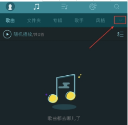 海貝音樂怎么播放百度網盤音頻？海貝音樂播放百度網盤音頻方法介紹