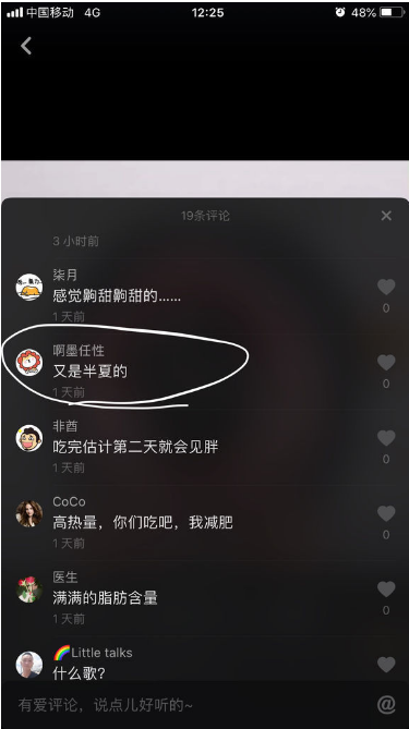 抖音半夏是什么梗?評(píng)論半夏是什么意思?