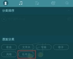 海貝音樂怎么播放百度網盤音頻？海貝音樂播放百度網盤音頻方法介紹