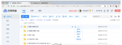 海貝音樂怎么播放百度網盤音頻？海貝音樂播放百度網盤音頻方法介紹