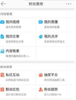 新浪微博信息自動(dòng)回復(fù)怎么設(shè)置？設(shè)置信息自動(dòng)回復(fù)教程介紹