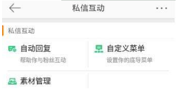新浪微博信息自動(dòng)回復(fù)怎么設(shè)置？設(shè)置信息自動(dòng)回復(fù)教程介紹