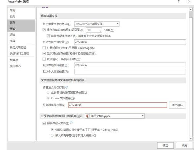 制作PPT的小技巧介紹 好用且簡(jiǎn)單!