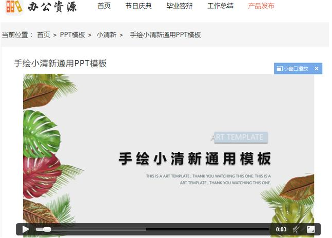 制作PPT的小技巧介紹 好用且簡(jiǎn)單!