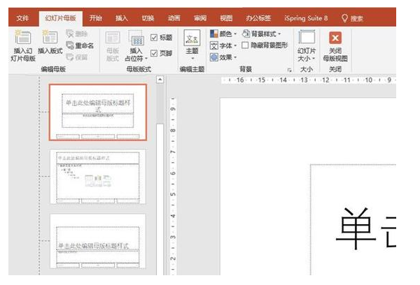 制作PPT的小技巧介紹 好用且簡(jiǎn)單!