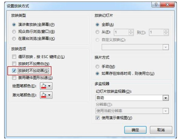 制作PPT的小技巧介紹 好用且簡(jiǎn)單!