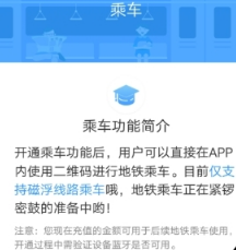 上海地鐵掃碼進站可以使用微信支付嗎？上海地鐵掃碼進站微信支付方法介紹