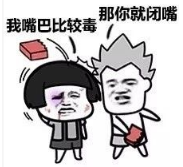 抖音我說(shuō)話不太好聽(tīng)那你就閉嘴高清無(wú)水印表情包分享
