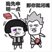 抖音我說(shuō)話不太好聽(tīng)那你就閉嘴高清無(wú)水印表情包分享