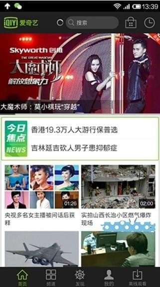 愛奇藝投屏在哪？愛奇藝不能投屏解決辦法