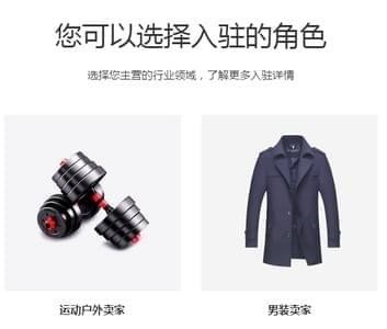 淘寶特價版怎么入駐？淘寶特價版入駐教程
