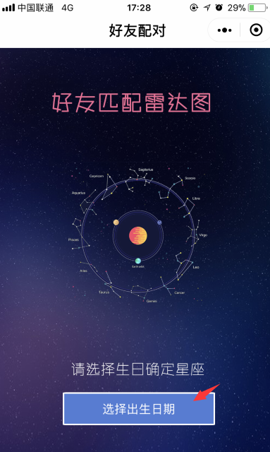 微信朋友圈好友匹配雷達(dá)圖怎么玩_好友匹配雷達(dá)圖玩法攻略