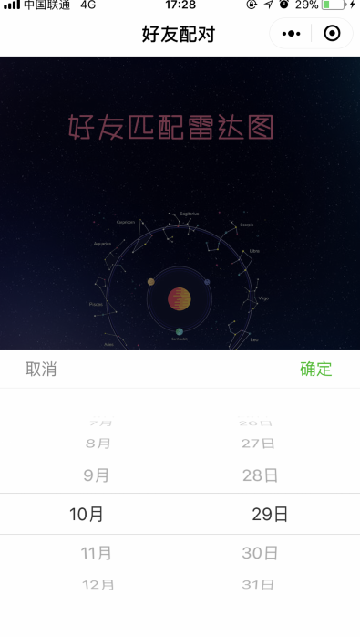 微信朋友圈好友匹配雷達(dá)圖怎么玩_好友匹配雷達(dá)圖玩法攻略