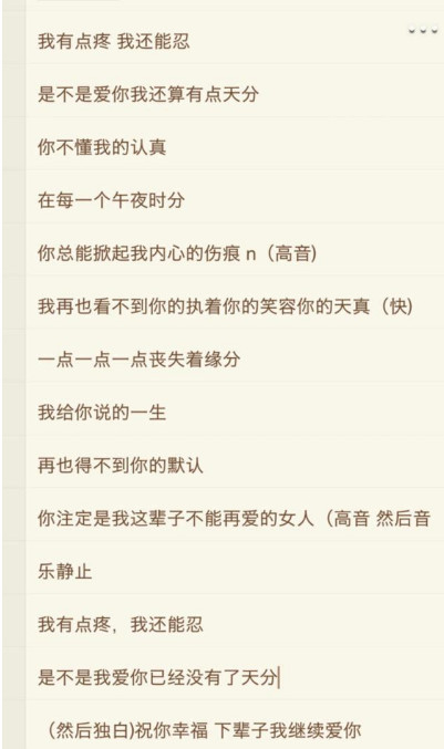 抖音我有點疼但是我還能忍是什么歌？我有點疼但是我還能忍原唱是誰？