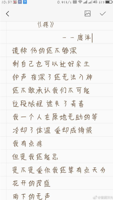 抖音我有點疼但是我還能忍是什么歌？我有點疼但是我還能忍原唱是誰？