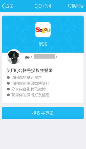 手機搜狗輸入法斗臉表情怎么打？搜狗輸入法怎么添加斗臉表情？