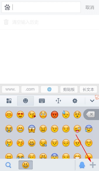 手機搜狗輸入法斗臉表情怎么打？搜狗輸入法怎么添加斗臉表情？
