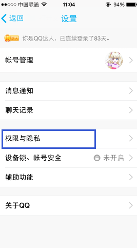 手機(jī)qq怎么批量刪除說(shuō)說(shuō) 一次性刪除qq空間說(shuō)說(shuō)方法