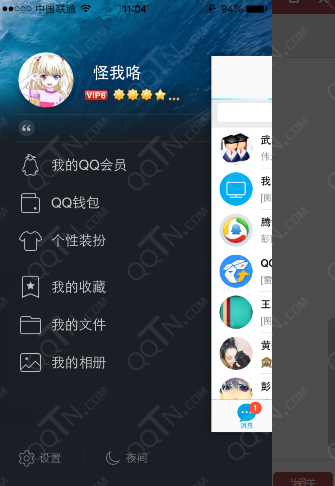 手機(jī)qq怎么批量刪除說(shuō)說(shuō) 一次性刪除qq空間說(shuō)說(shuō)方法