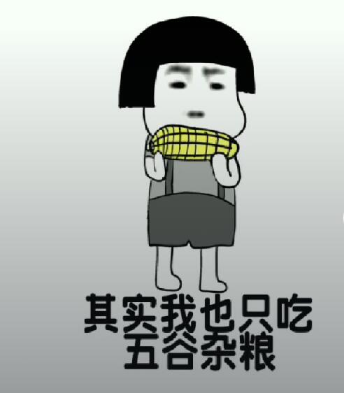 抖音都說(shuō)我太胖是什么音樂(lè)？抖音都說(shuō)我太胖高清表情包分享