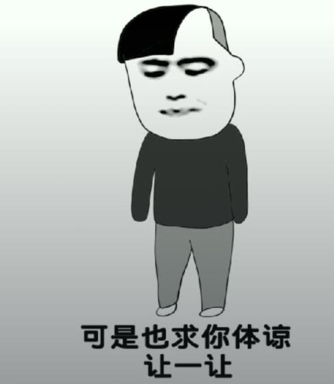 抖音都說(shuō)我太胖是什么音樂(lè)？抖音都說(shuō)我太胖高清表情包分享