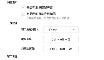微信網頁版怎么截圖？截圖快捷鍵設置教程介紹