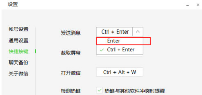 微信網(wǎng)頁版怎么換行符？換行符快捷鍵設置方法介紹