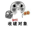 抖音收對象表情包高清無水印圖片分享！